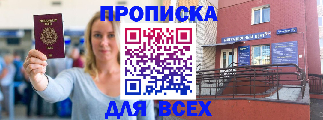 временная регистрация гарантия в Янауле