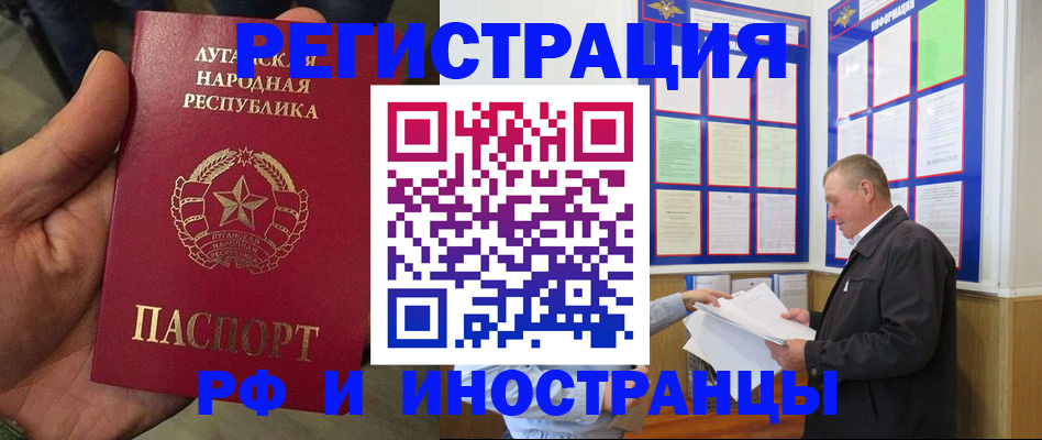 временная регистрация собственник в Янауле