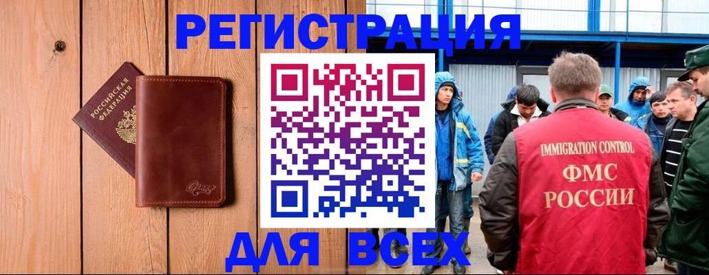 временная регистрация недорого в Янауле